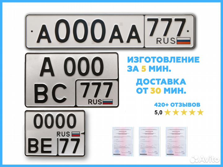 Дубликаты номеров