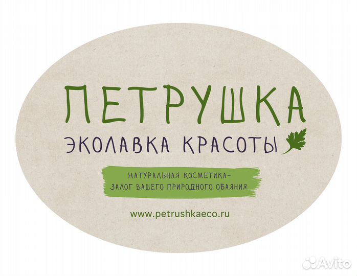 Продавец-консультант в магазин экокосметики