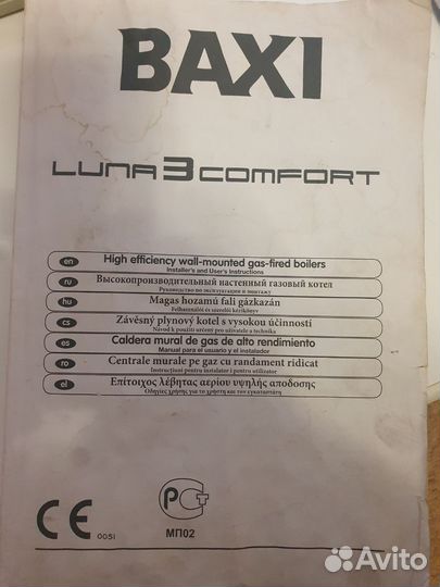 Газовый котел baxi луна 3 comfort 31 двухконтурный