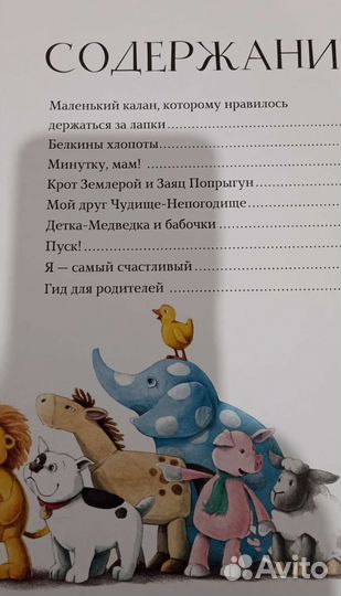Детские книги Сказки