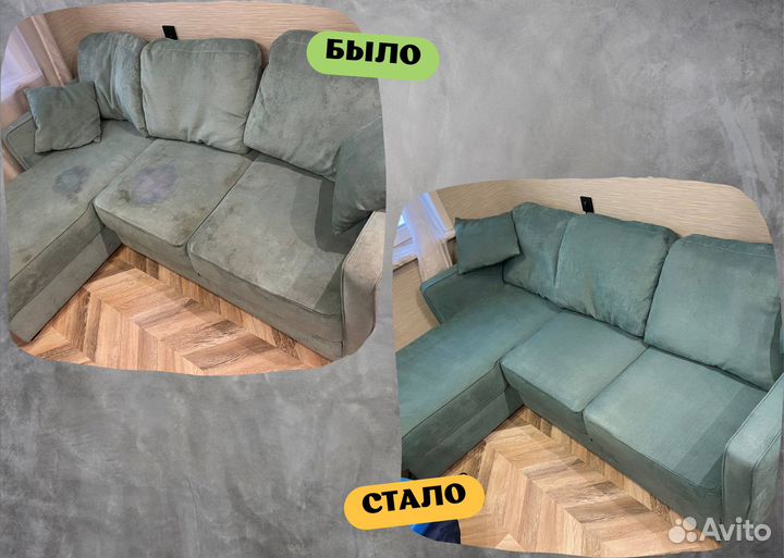 Химчистка мебели диванов, кресел, матрасов, ковров