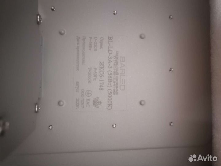 Светодиодное освещение