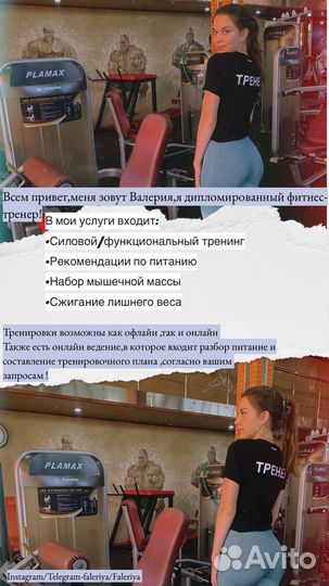 Персональные тренировки