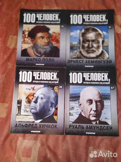 Журналы 100 Человек, которые изменили ход истории