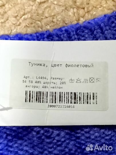 Кардиган 54 размера и свитер 52