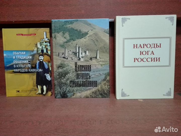 Народы юга России