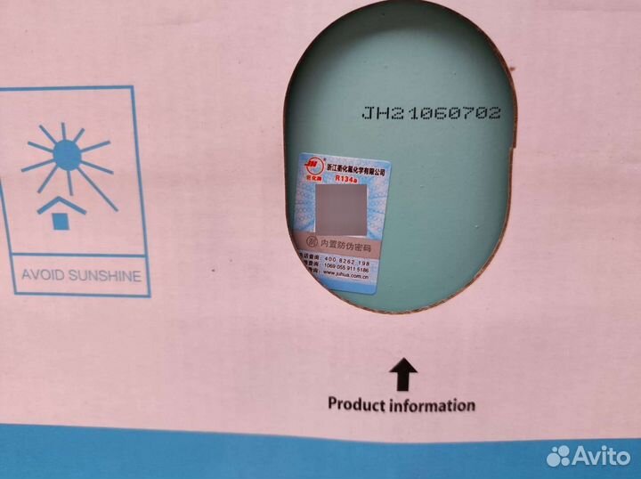 Фреон R134 13.6 кг