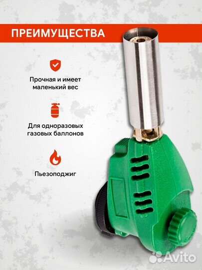 Горелка газовая KS-1005, автоматическая (пьезо)