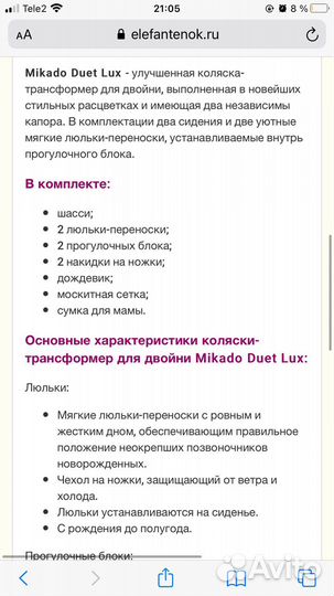 Коляска для двойни 2 в 1