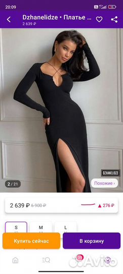 Вечернее платье