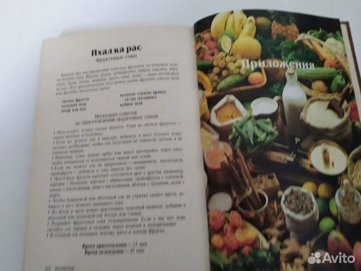 Ведическое кулинарное искусство