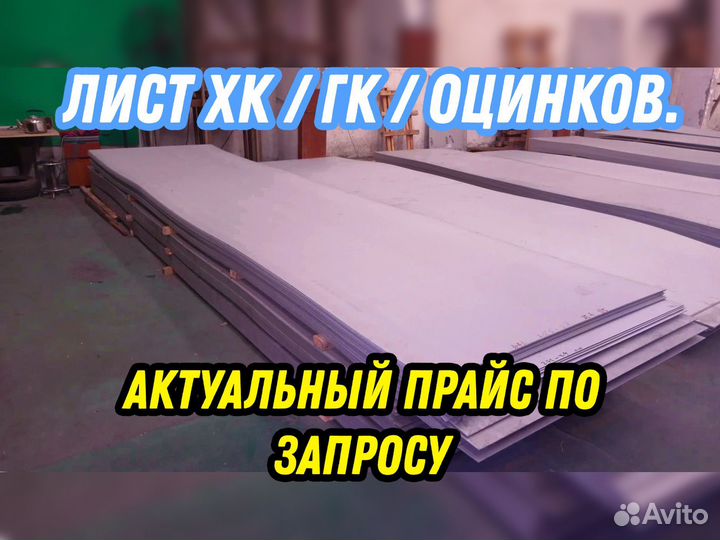 Лист холоднокатаный 0.5 08пс/кп 1.0*2.0 м