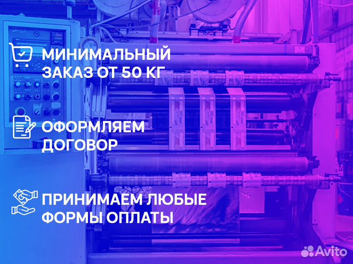 Упаковка под продукты питания. Печать