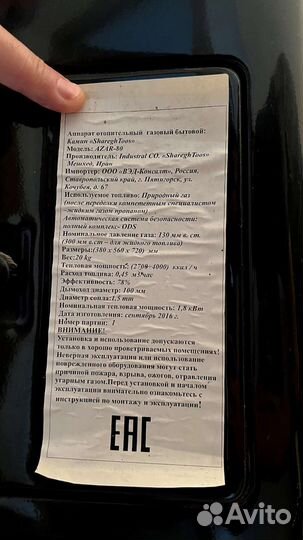 Камин газовый