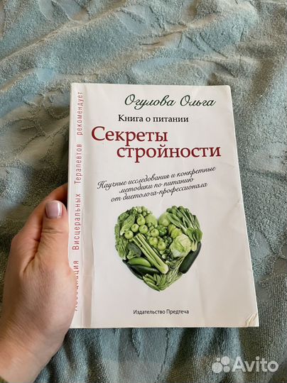 Секреты стройности огулова
