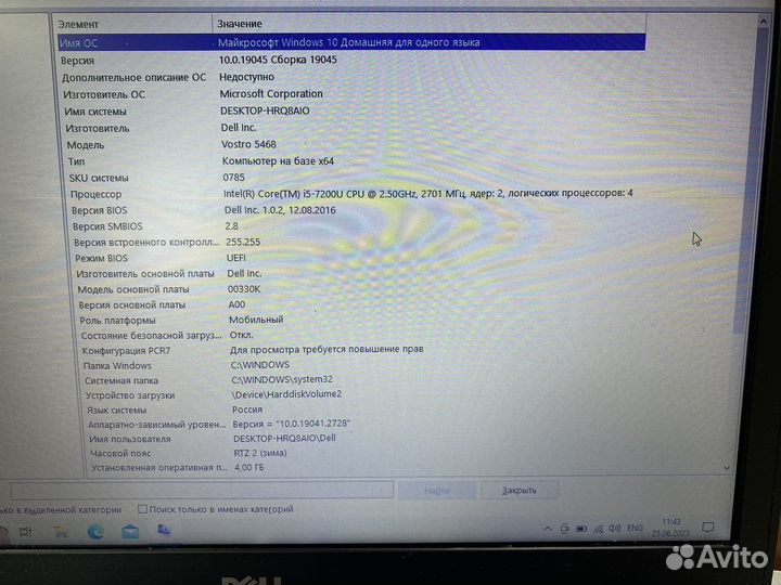 Dell vostro 5468