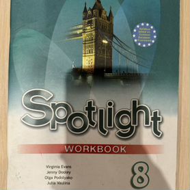 Spotlight 8 класс рабочая тетрадь английский