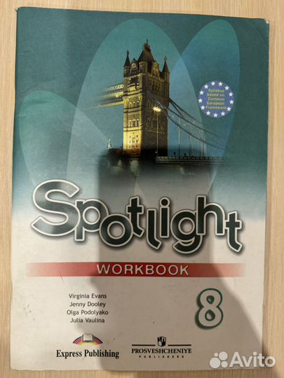 Spotlight 8 класс рабочая тетрадь английский