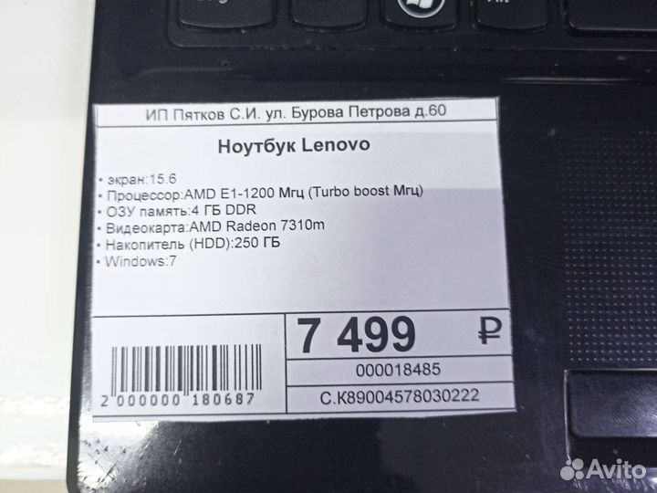 Ноутбук Lenovo