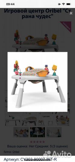 Игровой центр Oribel набор