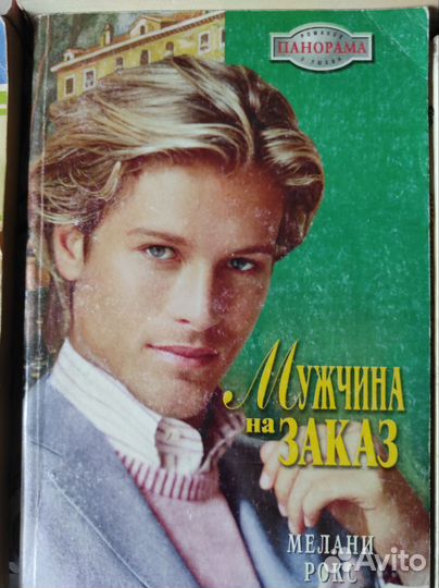 Книги любовные романы