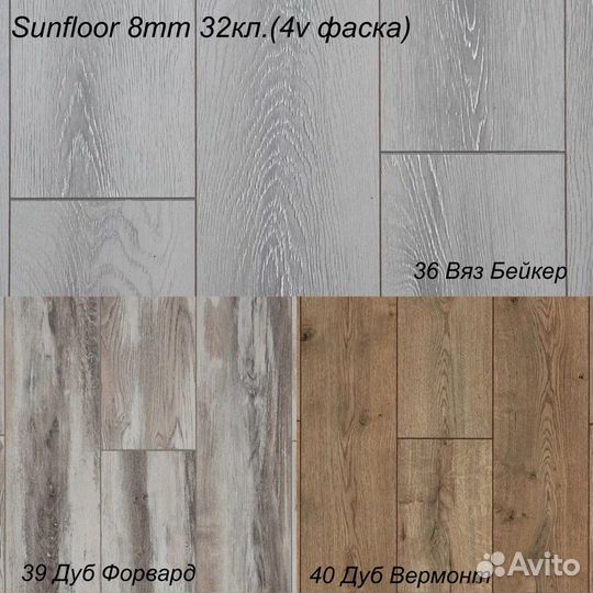 Ламинат Kastamonu Sunfloor 32/33 кл. 8/12 mm