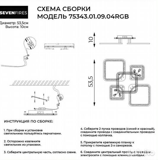 Люстра светодиодная Семь Огней Vasto 75343.01.09