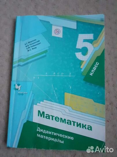 Дидактический материал