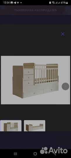 Детская кровать с маятником