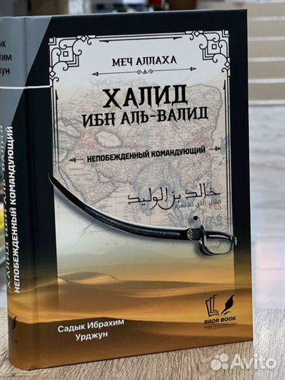 Халид ибн аль валид