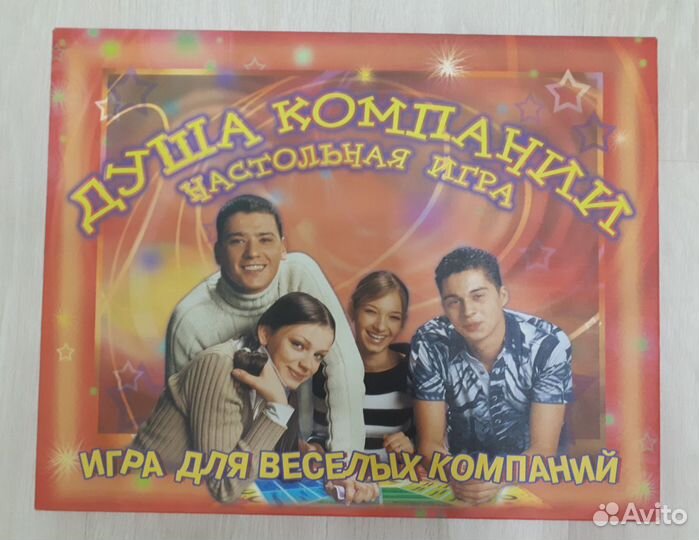 Настольная игра Душа компании