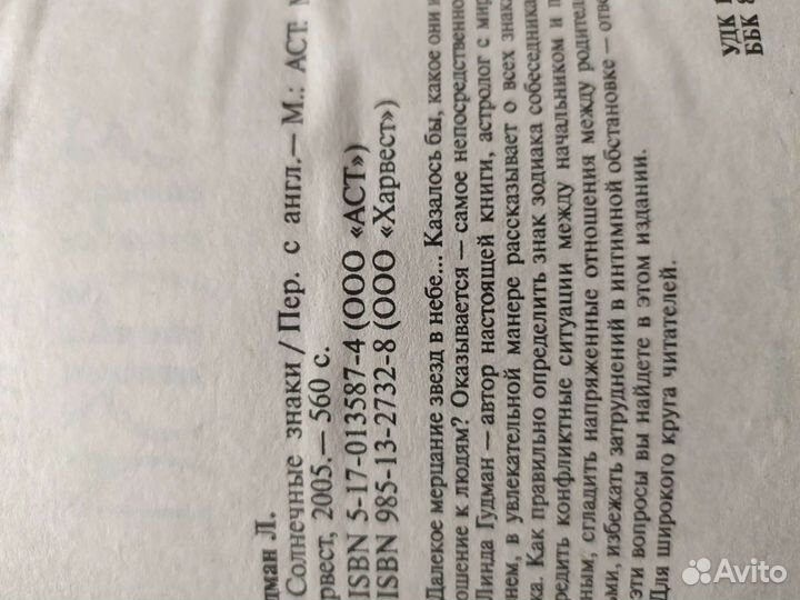 Книги по астрологии