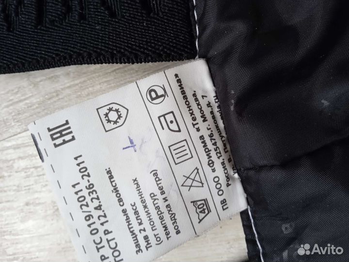 Горнолыжные брюки