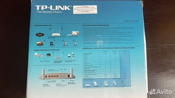 Wi-Fi роутер TP-link TD-W8968