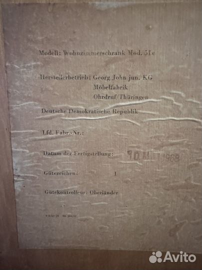 Буфет для посуды бу