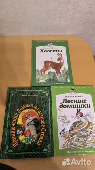 Детские книги