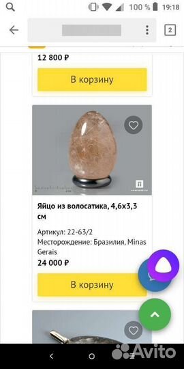 Яичко из волосатика на подставке ручная работа