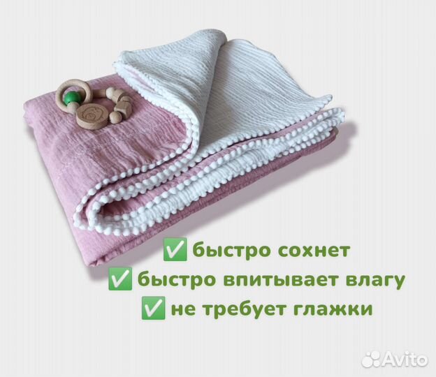 Муслиновый плед