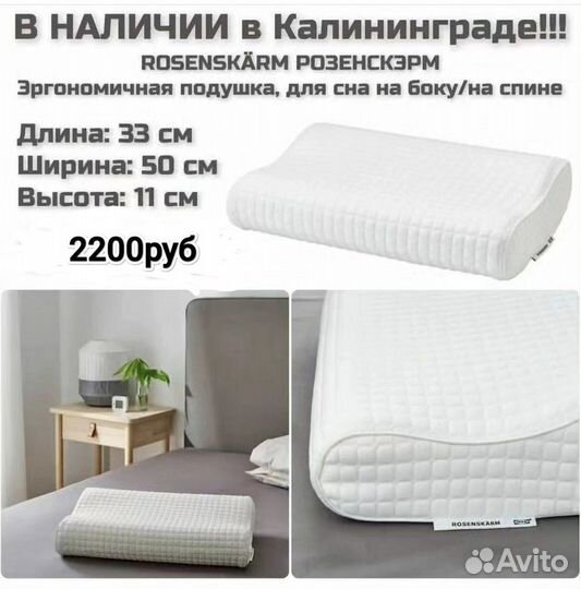 Подушки IKEA, гренамарант высокая 50*70