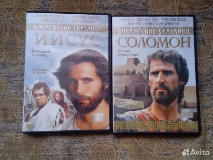 Двд диск Иисус. Соломон