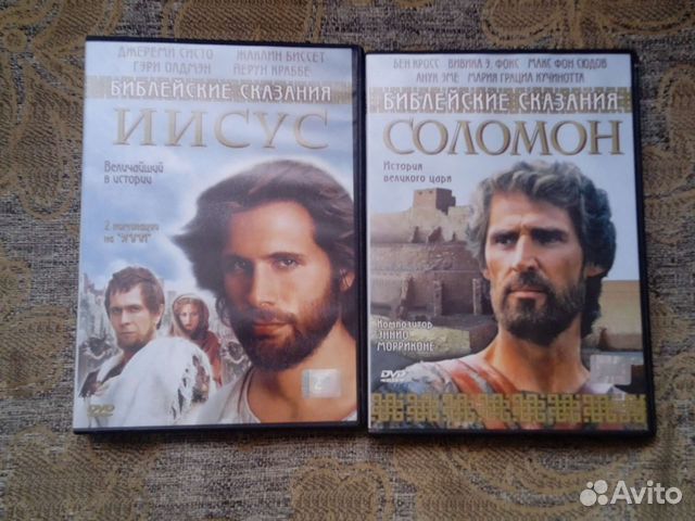 Двд диск Иисус. Соломон