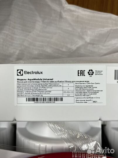 Фильтр для очистки воды Electrolux AquaModule Univ