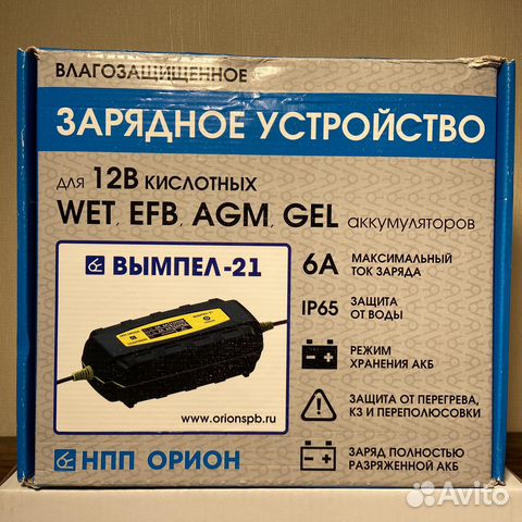 Зарядное устройство Вымпел-21 (герметичн.корпус 6А 12В автомат светодиод)