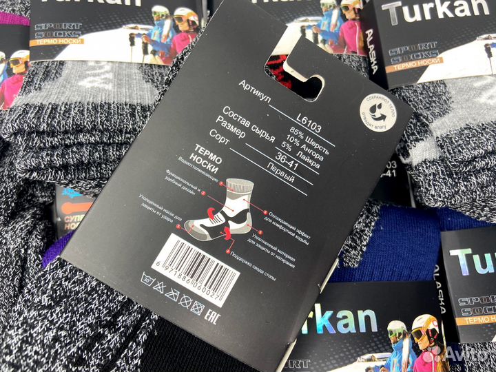 Термо носки женские