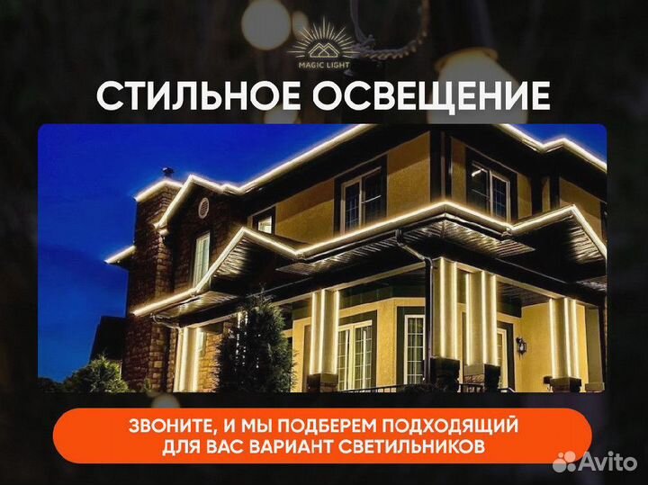 Освещение для дорожек