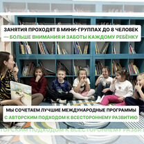 Английский детский мини-сад для малышей 2-6 лет, Тюмень