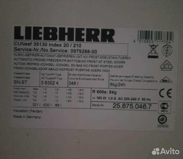 Зап. части Liebherr - полки, ящики и др. б/у