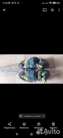 Скальные туфли р. 37,38