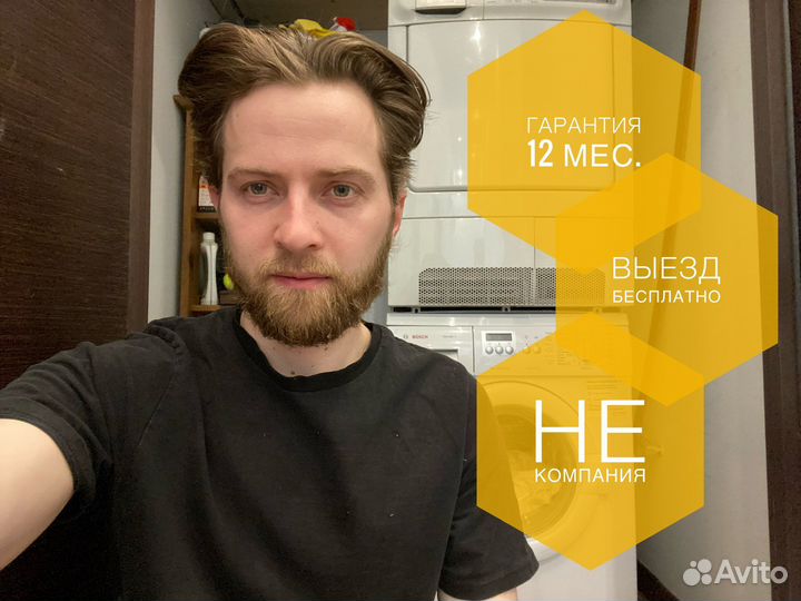 Ремонт стиральных машин