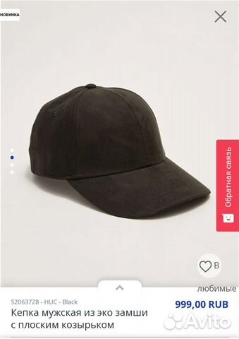 Кепка из экозамши